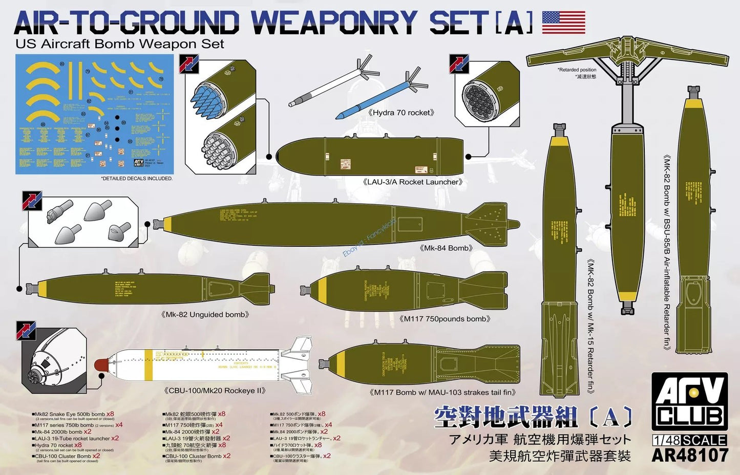 AFV Club - US Air to Ground Weaponry Set A 1:48