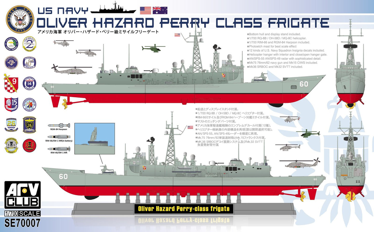 AFV Club - US Navy Oliver Hazard Perry Class 1:700