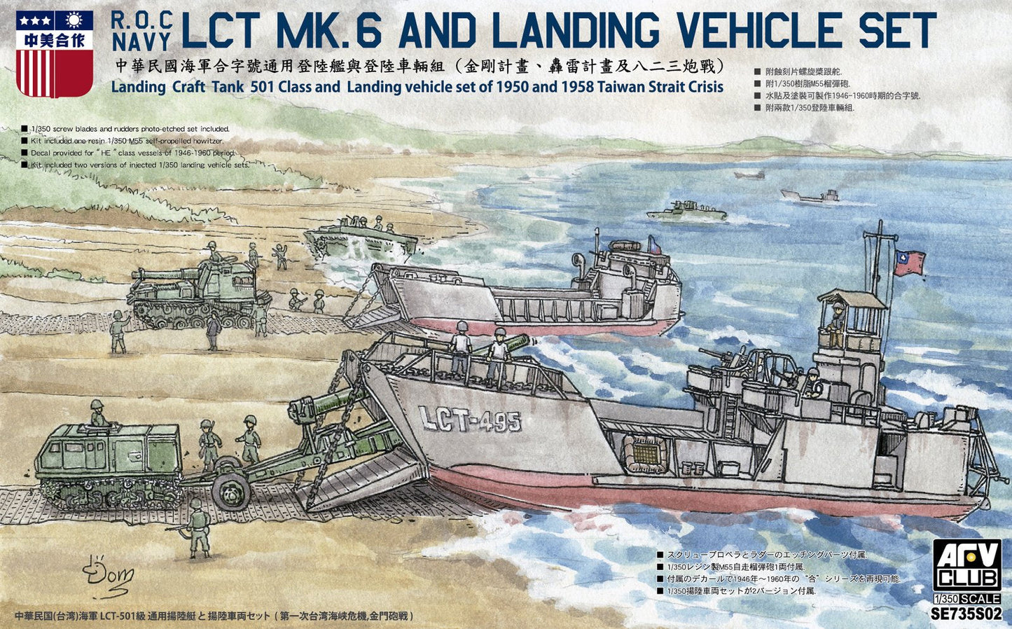 AFV Club - ROC LCT MK.6 & Landing Vehicle Set 1:350