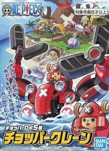 Bandai - 5 Chopper Robo-Crane
