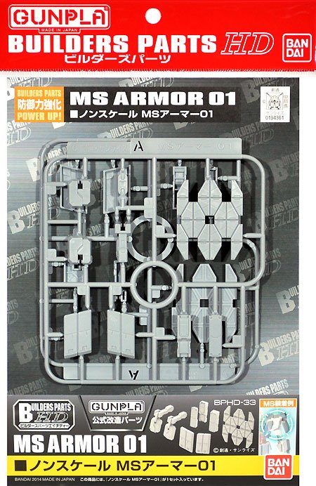 Bandai - MS Armor 01 Builder Parts HD 1:144