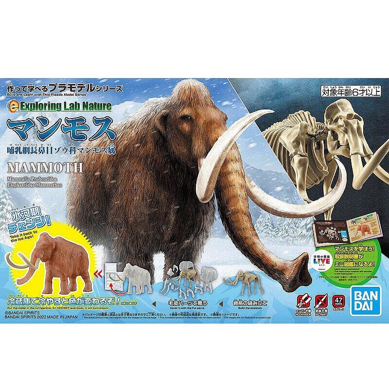 Bandai - Mommoth Exploring Lab Nature