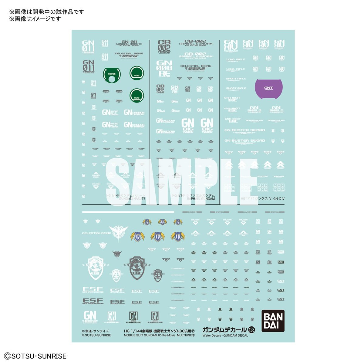 Bandai - Decal 128 Mobile Suit Gundam 00 The Movi