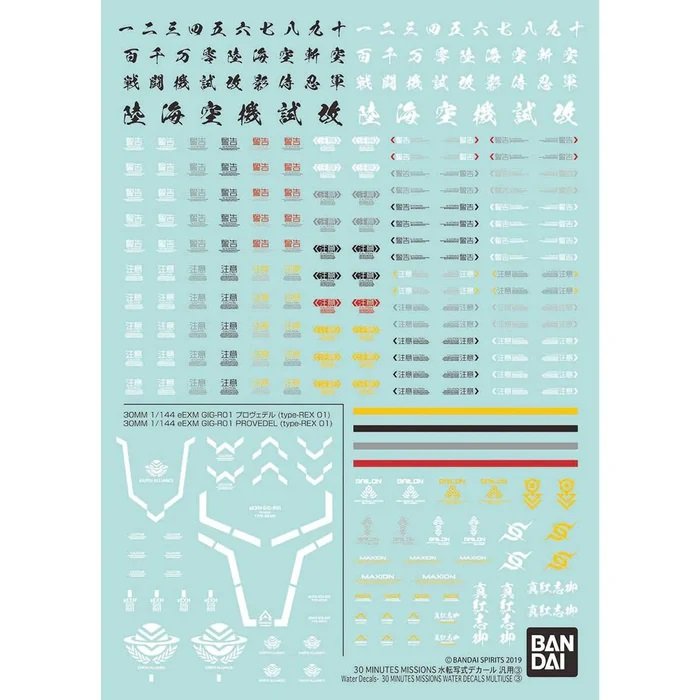 Bandai - Decal Multiuse 30mm