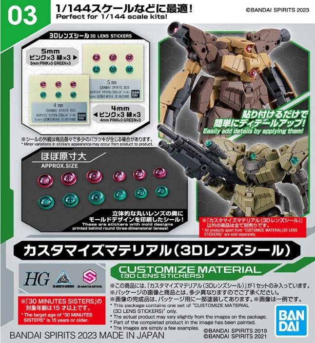 Bandai - Customized Material (3D Lens Seal)