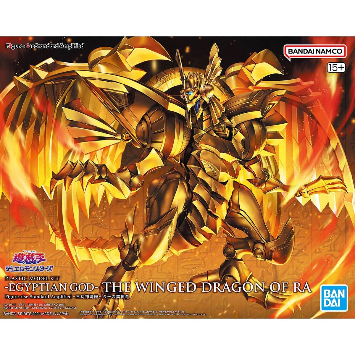 Bandai - Egyptian God Winged Dragon of RA Fig R