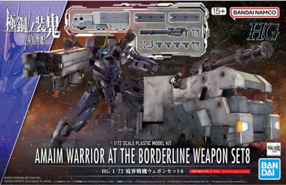 Bandai - HG Amain Warrior At Borderline WeaponSet