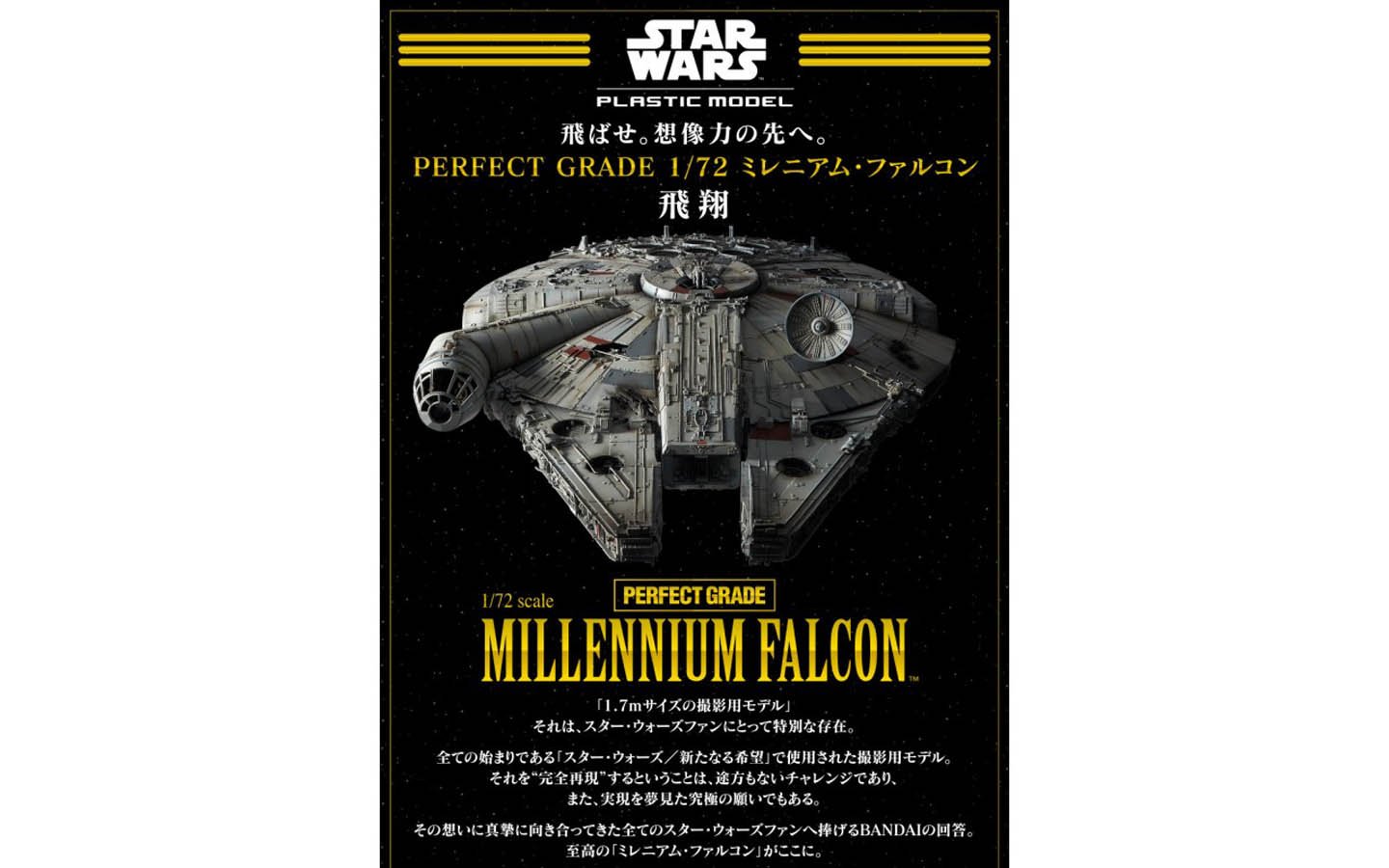 Bandai - PG Millennium Falcon W/Lights 1:72