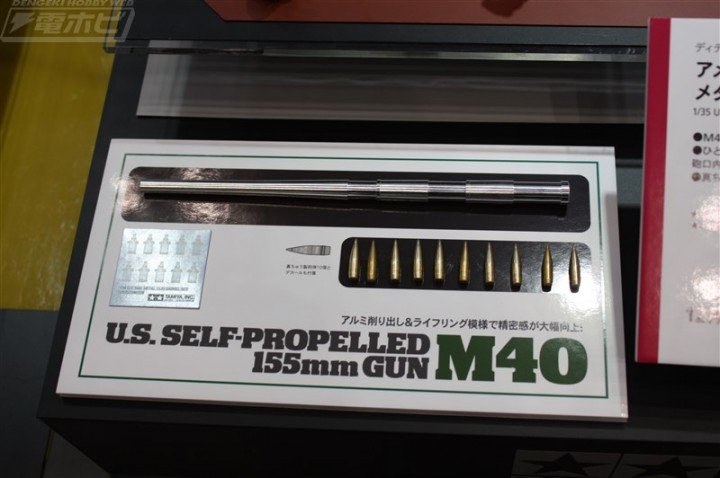 Tamiya - Us M40 Metal Gun Barrel 1:35