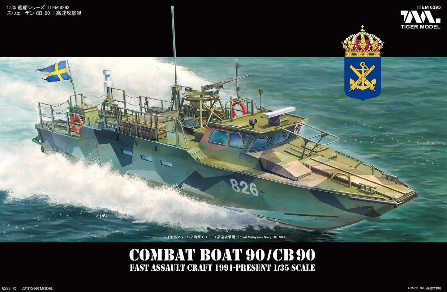 Tiger - CB-90 Fast Assault Boat Sweden 1:35