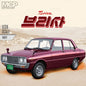 Academy - 1978 Kia Brisa 4dr w/driver 1:24