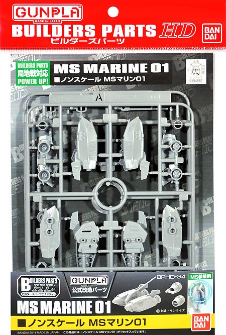 Bandai - MS Marine 01 Builder Parts HD 1:144