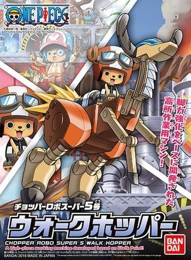 Bandai - Chopper Robo Super 5 Walk Hopper