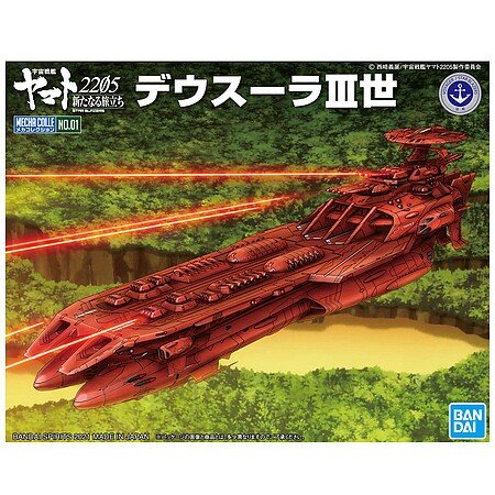 Bandai - Deusula The 3rd 'Yamato 2205'
