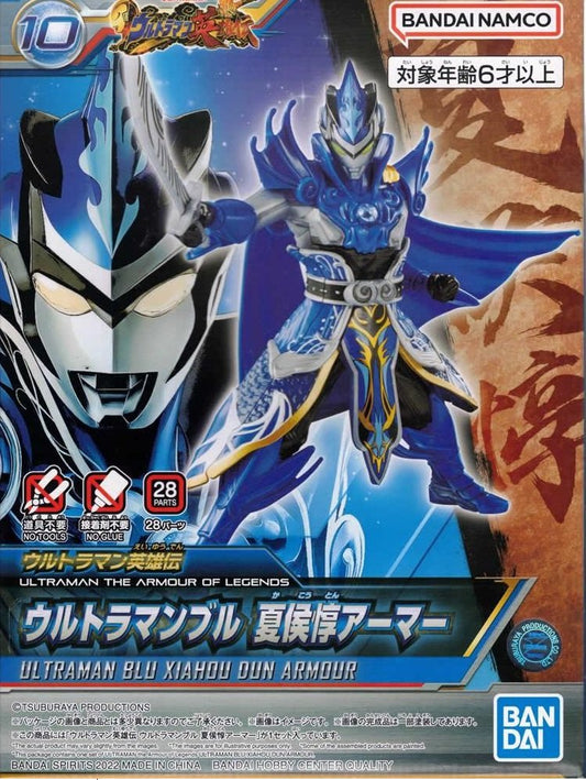 Bandai - Ultraman Blu Xiahou Dun Armour