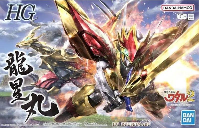 Bandai - HG Ryuseimaru Mashin Hero Wataru