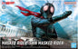 Bandai - Shin Kamen Rider Fig-rise Std
