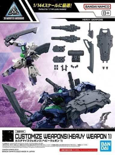 Bandai - Customized Weapons (Heavy Weapon 1) 30mm