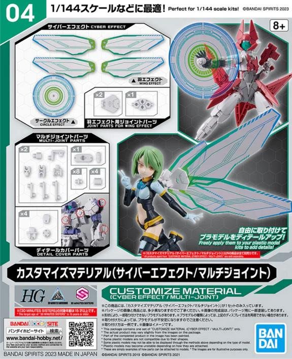 Bandai - Customized Material (Cyber Effect/Multi