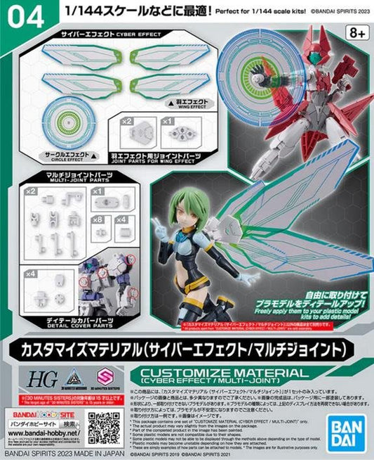 Bandai - Customized Material (Cyber Effect/Multi