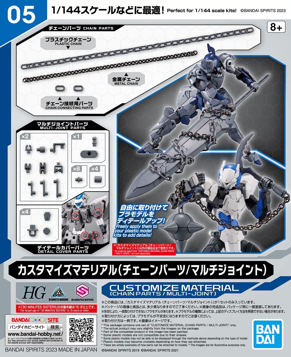 Bandai - Customized Material (Chain Parts/Multi J