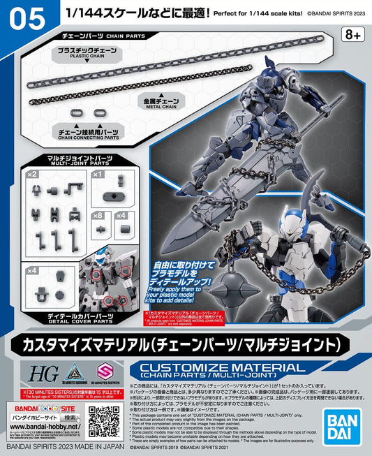 Bandai - Customized Material (Chain Parts/Multi J