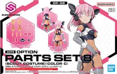 Bandai - Scout Costume Option Parts Set 8 30MS