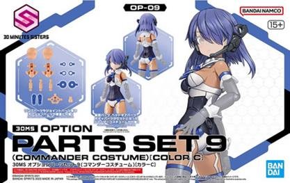 Bandai - Commander Costume Option Parts #9 30ms