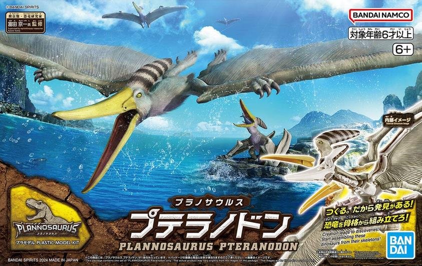 Bandai - Pteranodon Plannosaurus