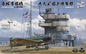 Border Models - B5N2 Kate & Akagi Bridge Flight Deck1:35