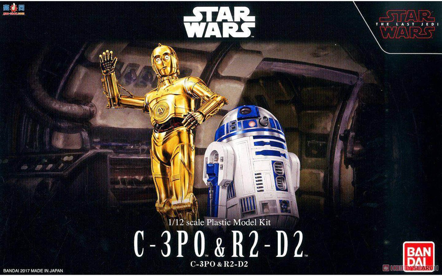 Bandai - C-3PO & R2-D2 Star Wars