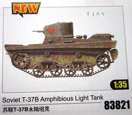 Hobby Boss - Soviet T-37A Light Tank 1:35