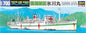 Hasegawa - Hospital Ship Hikawamaru 1:700