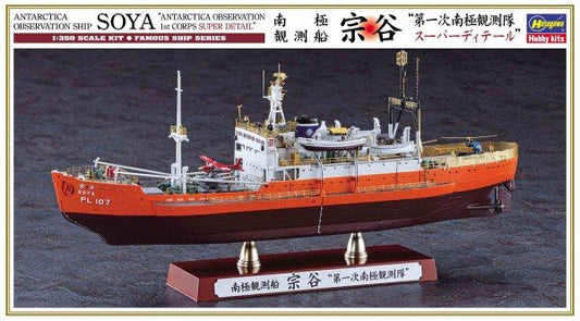 Hasegawa - Antarctica Observation Ship SOYA 1:350