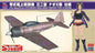 Hasegawa - A6M3 Zero Fighter Type 32 Naomi 1:48
