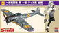 Hasegawa - Ki43-I Hayabusa(Oscar)Kate 1:48