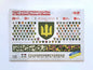 ICM - Insignia&Patches Ukrainian Vehicles 1:35