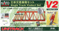 Kato - N V2 Single Track Viaduct Set (208611)