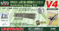 Kato - N V4 Switching Siding Set