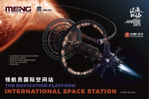 Meng - Navigation Platform Int. S.S. 1:3000