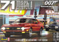 Revell - '71 Ford Mustang Mach I 429 Bond 1:25