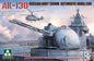Takom - Russian AK-130 AUT Naval Gun Turret 1:35